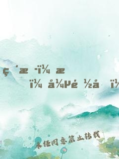 直播：我，張陽光，法外狂徒